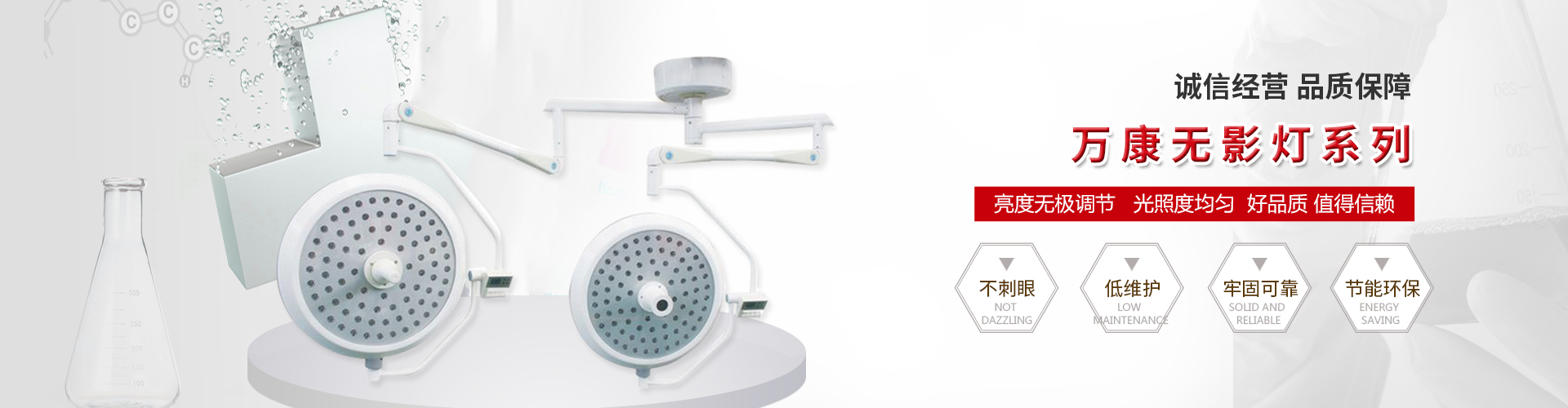 曲阜萬康醫(yī)療設(shè)備有限公司